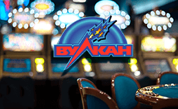 Игровые слоты Вулкан