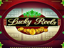 Виртуальный игровой автомат Lucky Reels